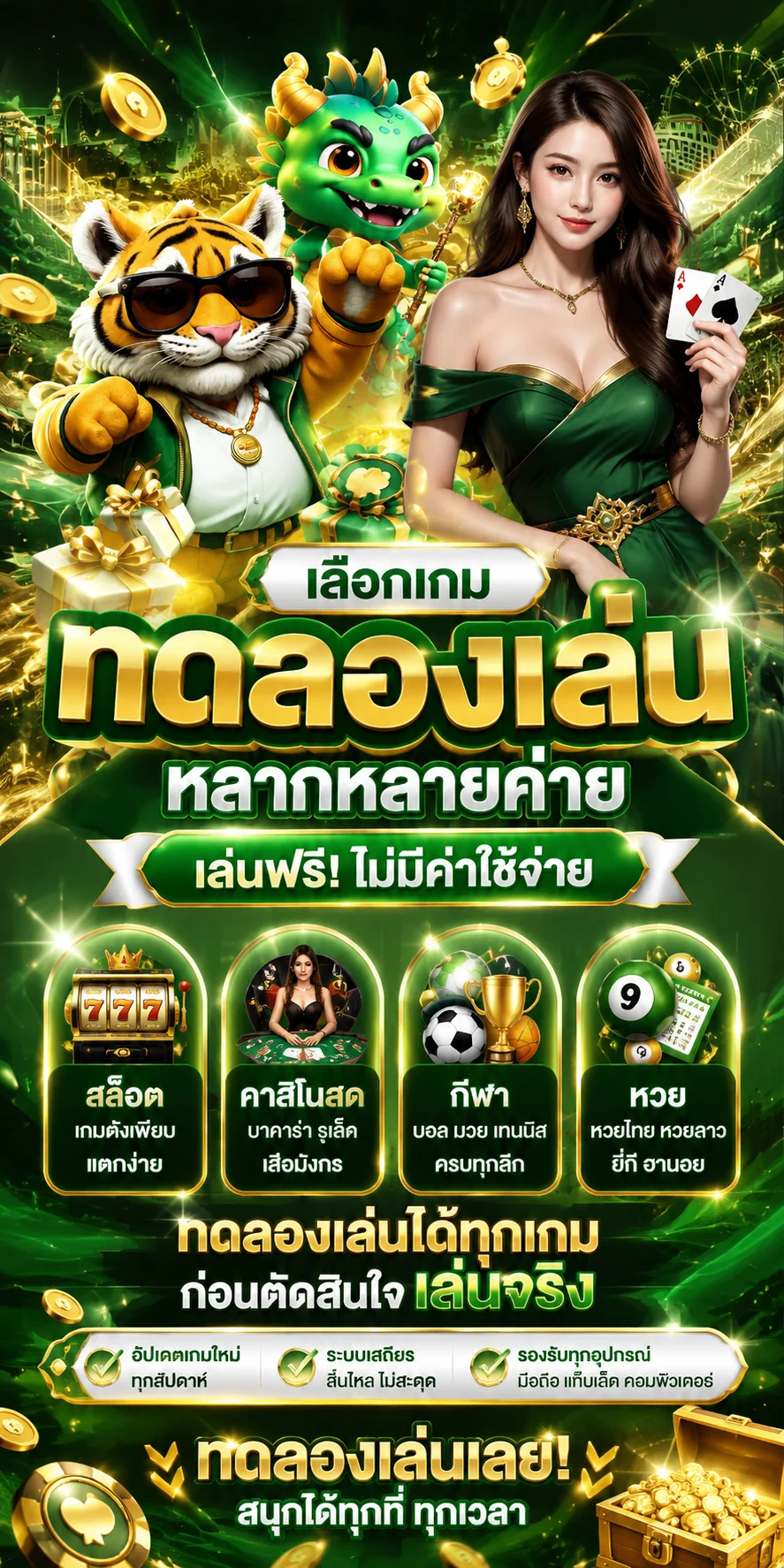 ไอคอนเลือกเกมทดลองเล่น JINDA44 หลากหลายค่าย
