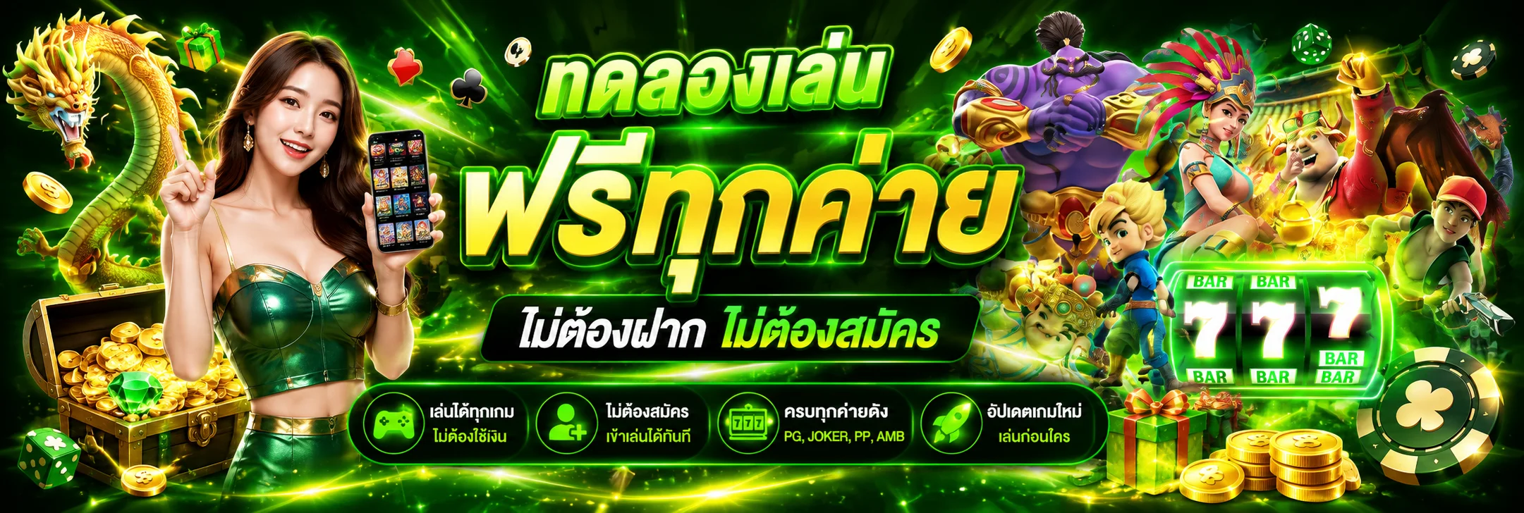 หน้าทดลองเล่น JINDA44 รวมทุกค่ายเกมเข้าเล่นฟรี