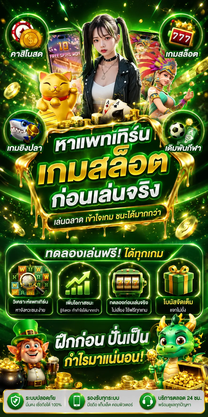 ไอคอนหาแพทเทิร์นเกมสล็อต JINDA44 ก่อนเล่นจริง