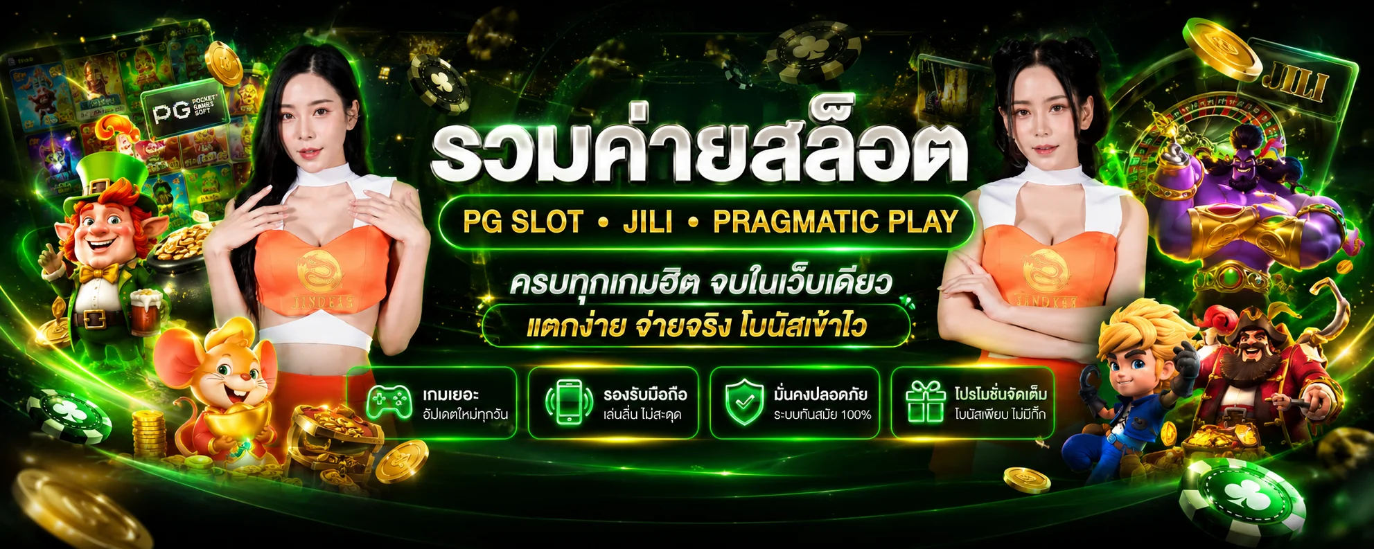 JINDA44 สล็อตเว็บตรง จินดา44 API แท้ ฝากถอนออโต้