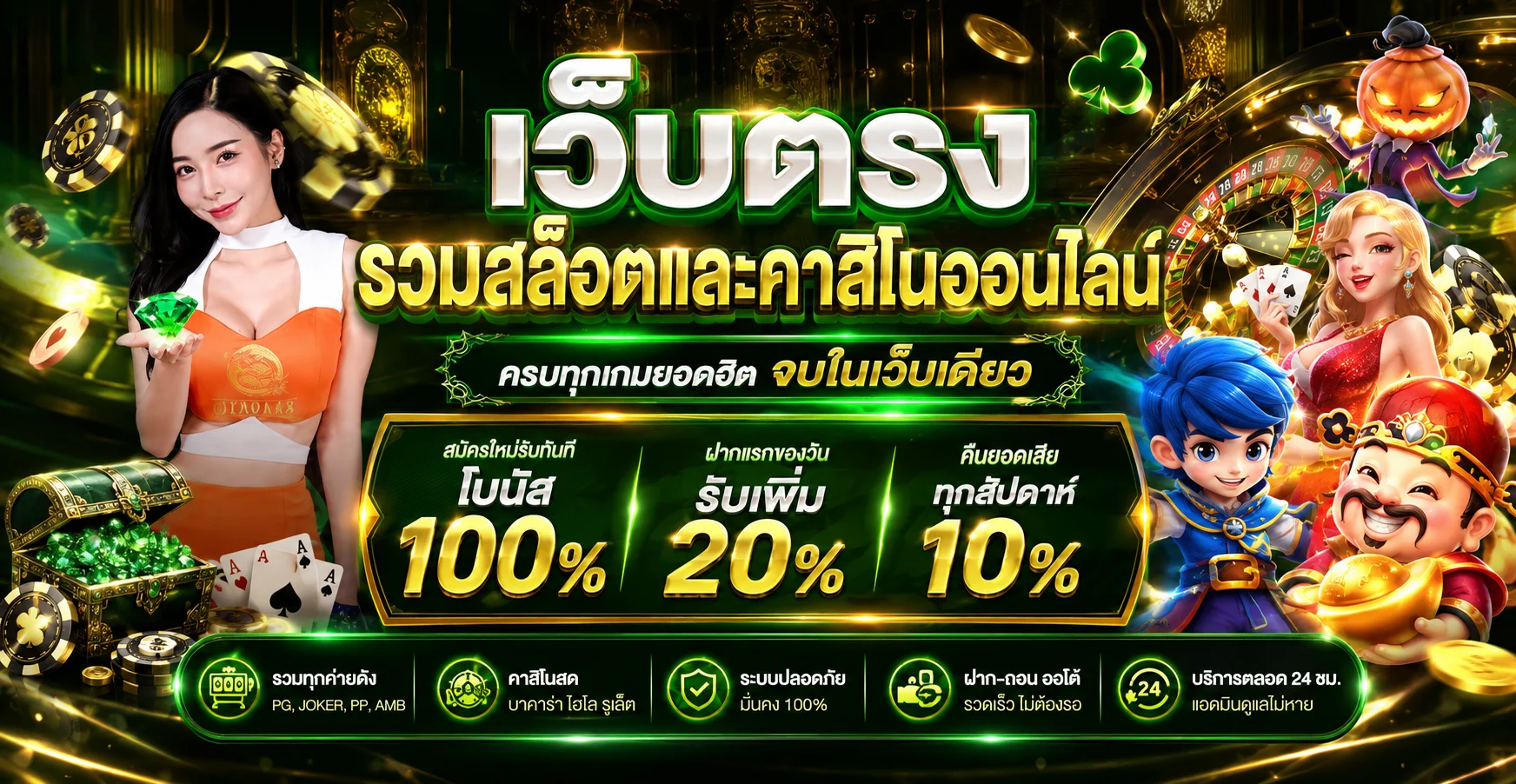 หน้าปกเว็บ JINDA44 สล็อตเว็บตรง จินดา44 รวมทุกค่าย