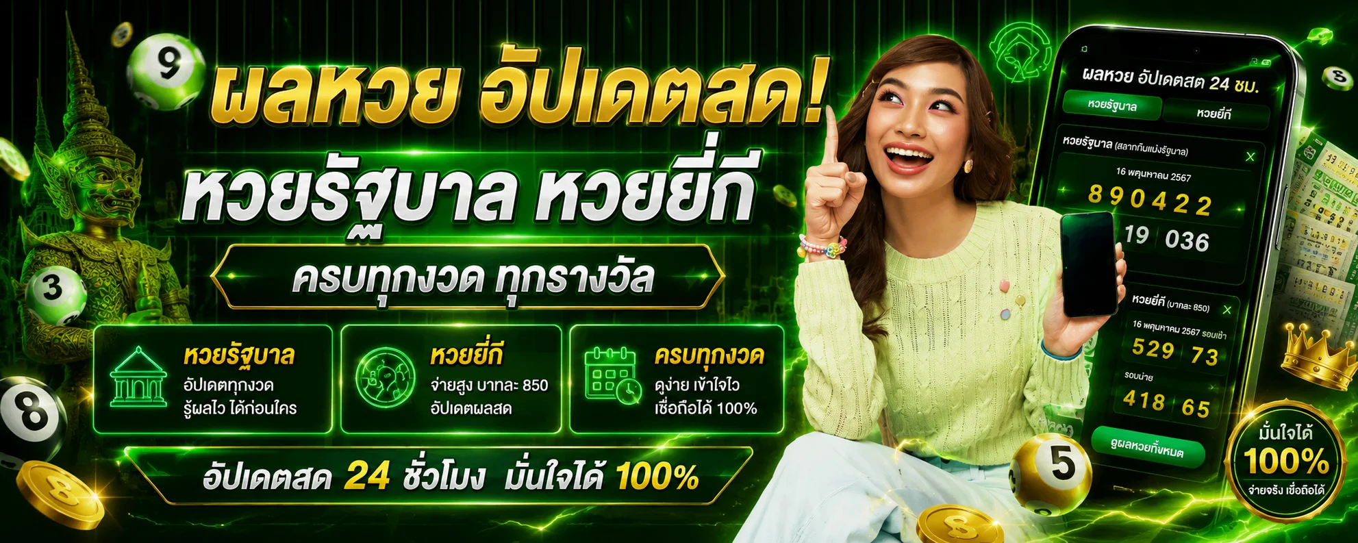 ผลหวย JINDA44 อัปเดตทุกงวดหวยรัฐบาลหวยยี่กี